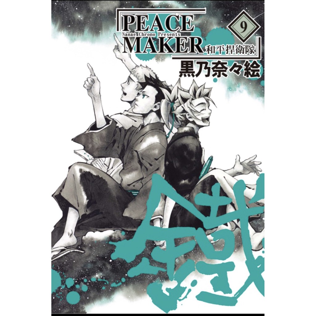 Peace Maker 鐵 和平捍衛隊 9 蝦皮購物