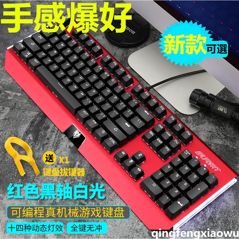 J&amp;Y✨狼蛛 可注音機械鍵盤 可換軸 吃雞 遊戲 lol 機械式鍵盤 青軸 黑軸 茶軸 紅軸 電競MS