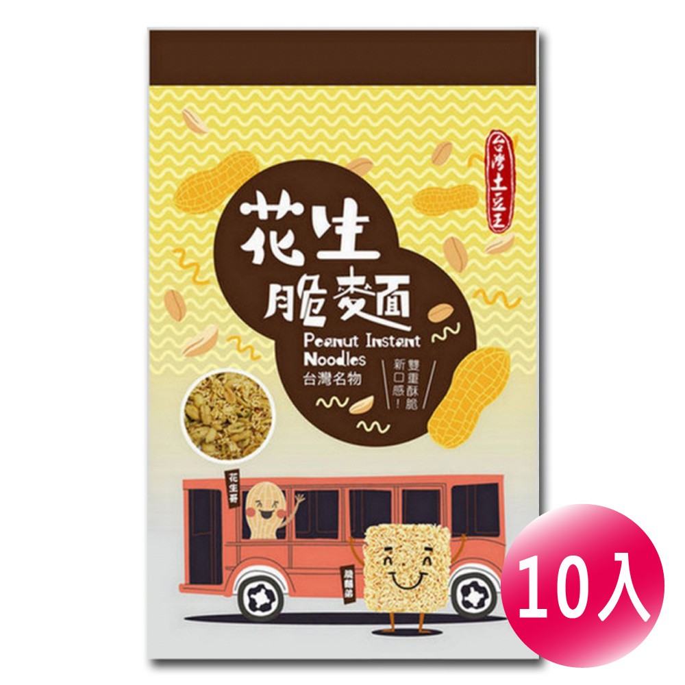 【冠億】台灣土豆王-花生脆麵-原味250公克(10入/箱)