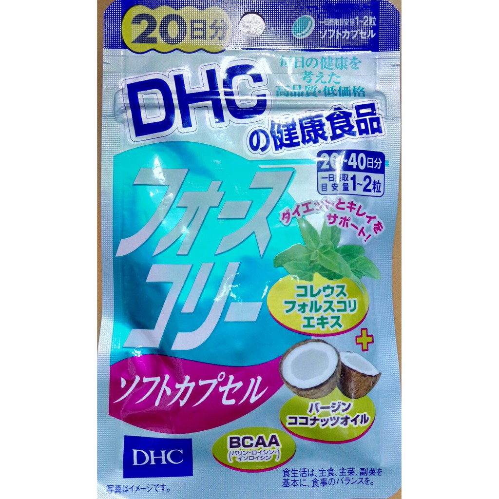 DHC新版椰子油修身素20日份效期2020.03日本帶回境內版現貨