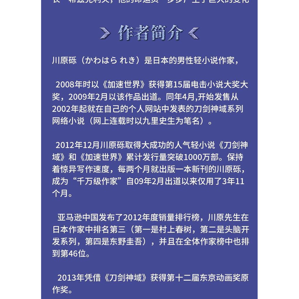 Fh 官方正版刀劍神域小說正篇1 21冊套裝21冊川原礫青春熱血動 蝦皮購物