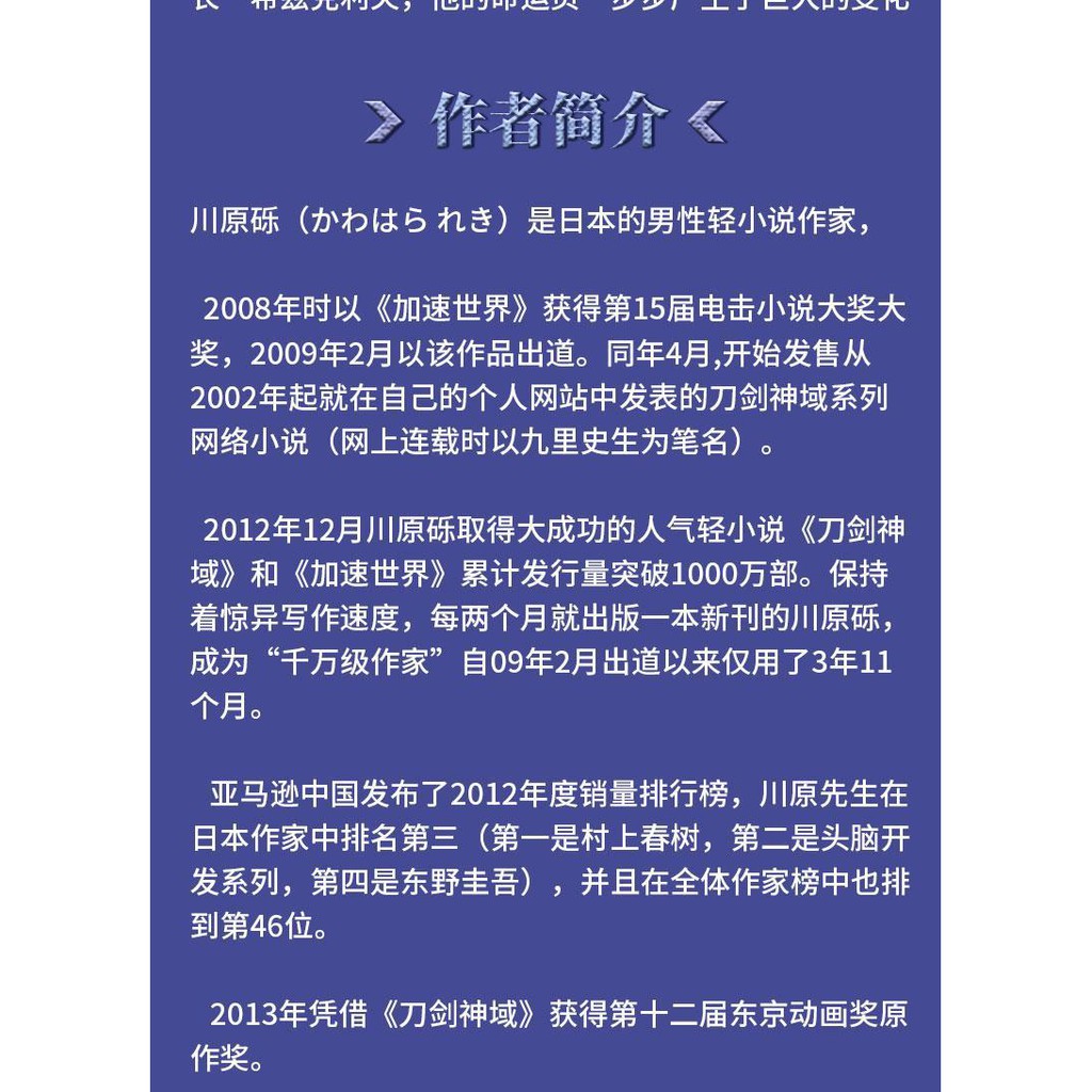 Fh 官方正版刀劍神域小說正篇1 21冊套裝21冊川原礫青春熱血動 蝦皮購物