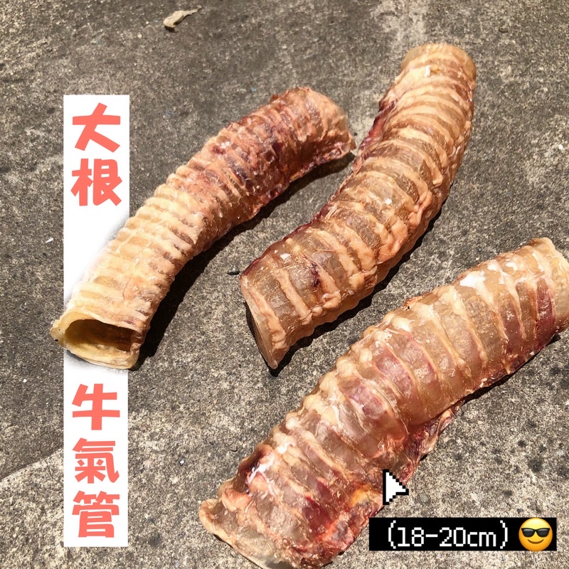 哈肉 大根牛氣管 耐咬大型犬米克斯狼犬哈士奇 蝦皮購物