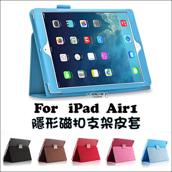 2017iPad Air 平板保護套 隱形磁扣 保護殼 皮套 智能 支架 側翻 休眠 喚醒 Apple