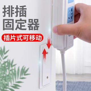 1入 強力排插固定器 延長線固定器 免打孔 插座固定壁掛器 居家辦公好幫手 強力無痕粘貼式【SV6961】BO雜貨