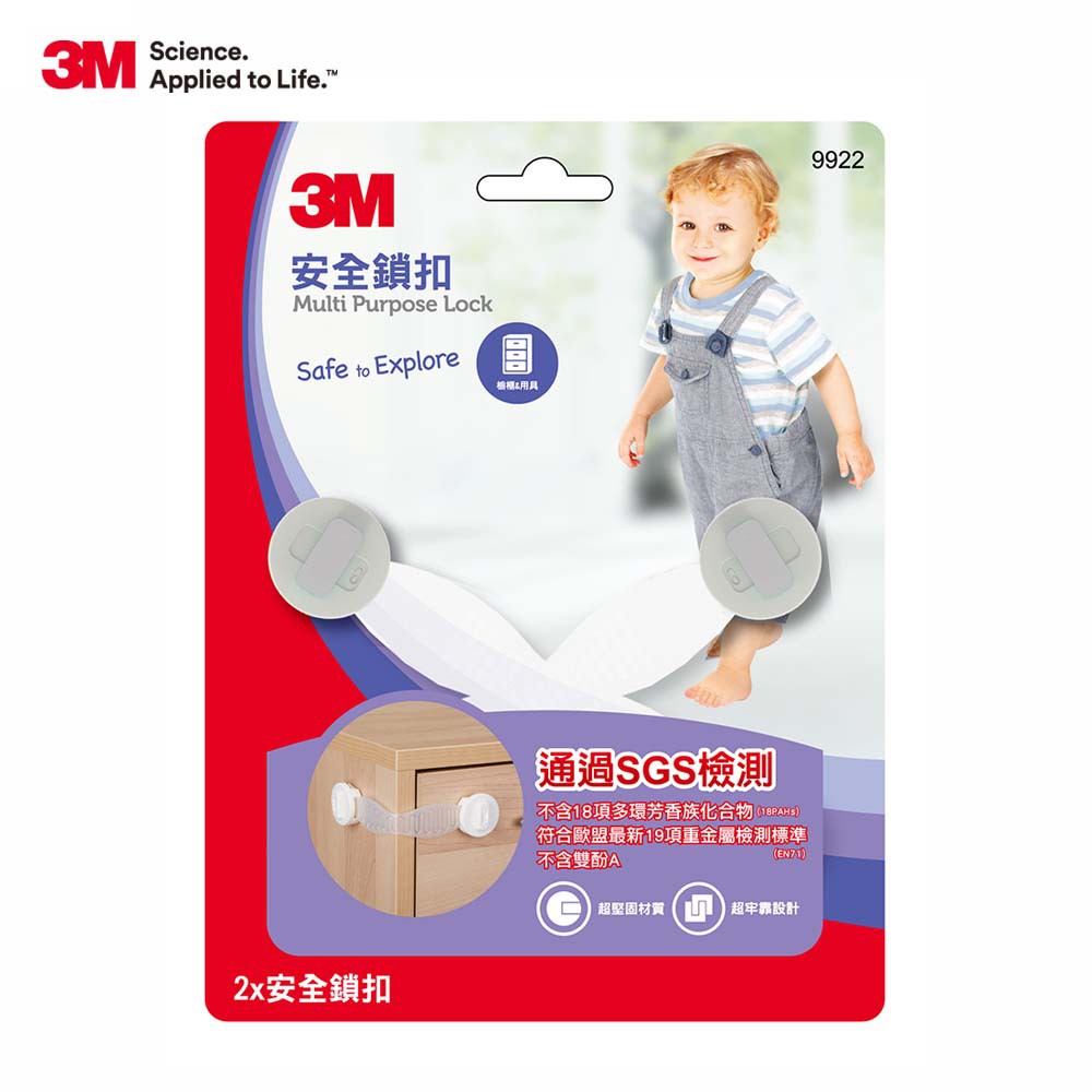 3M 兒童安全-鎖扣 安全鎖扣