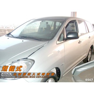 豐田TOYOTA INNOVA 2007年起【崁入式晴雨窗-短截款】比德堡 內崁 嵌入 內嵌