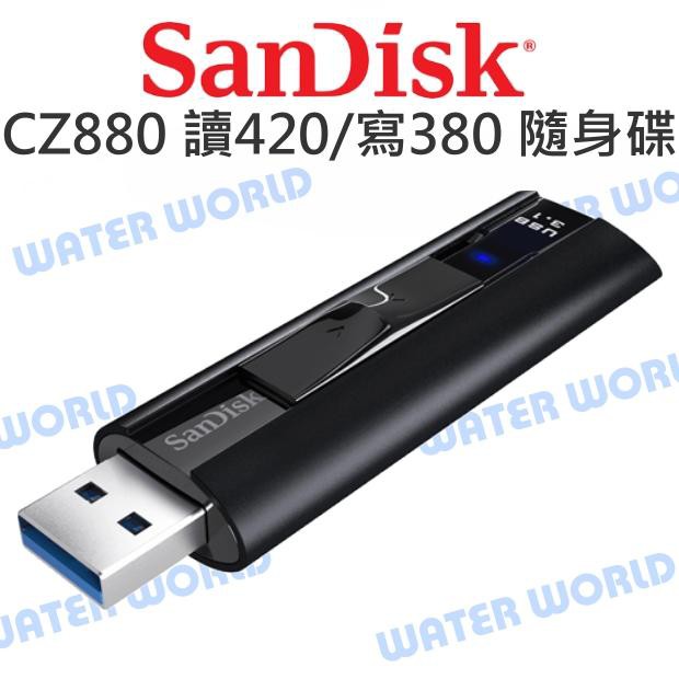 【中壢NOVA-水世界】Sandisk Ultra CZ880 512G 1TB 隨身碟【R420 W380MB】公司貨