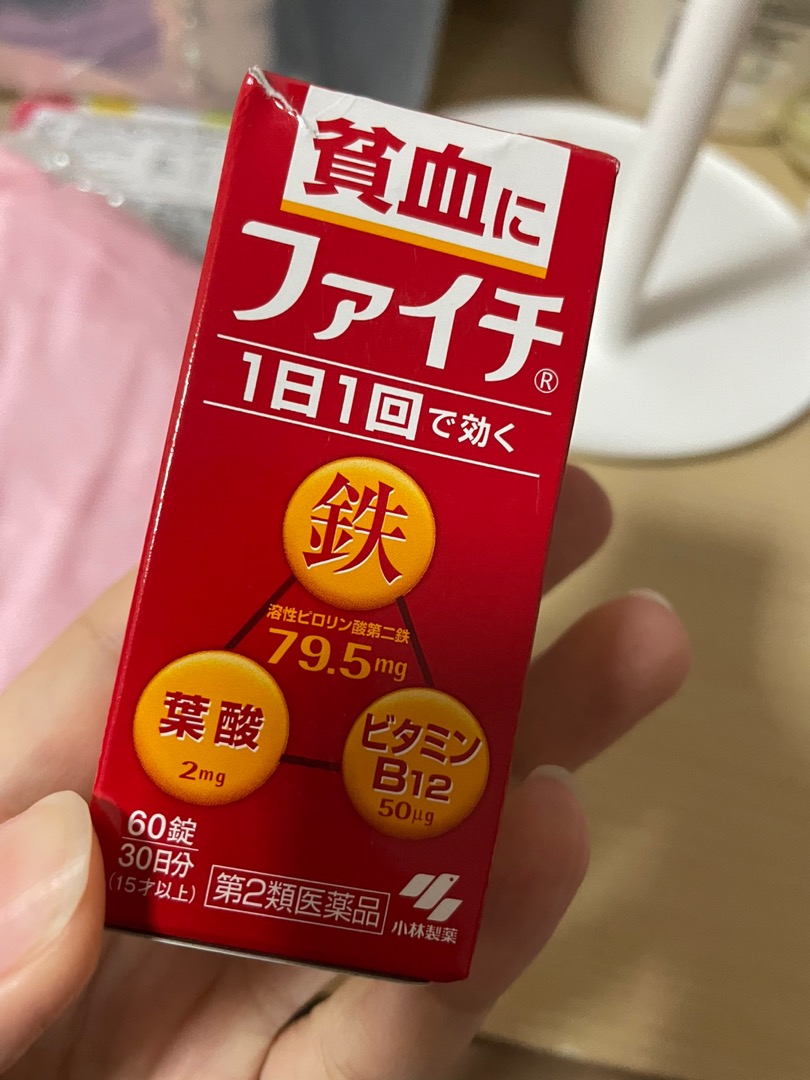 ファイチ 60錠 高級品