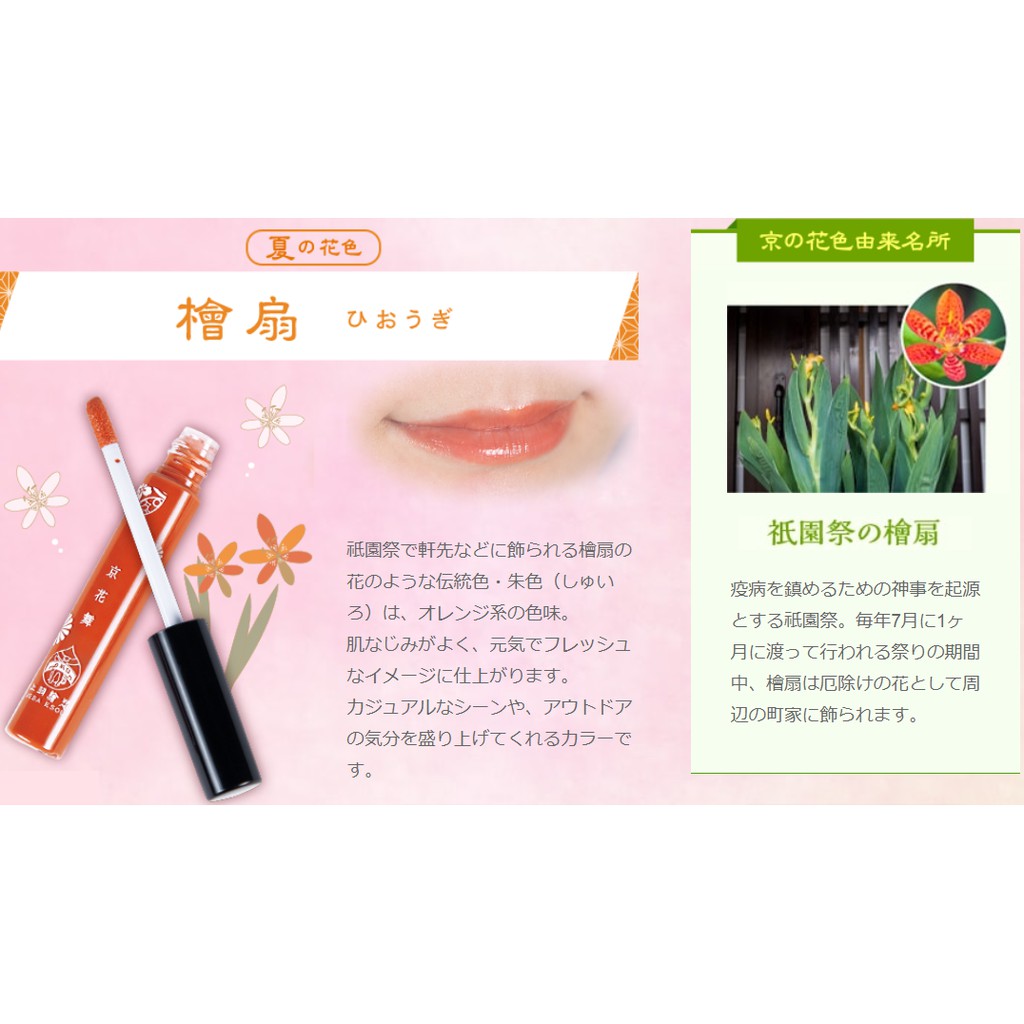 日本上羽絵惣小白狐京花舞口紅紅梅 桜 檜扇 秋明菊 紅葉 山茶花6g Mr Qq 蝦皮購物
