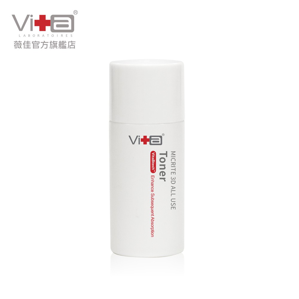 薇佳微晶3d全能化妝水30ml Vitabtech升級版 熊果素美白保濕舒緩旅遊必備 蝦皮購物