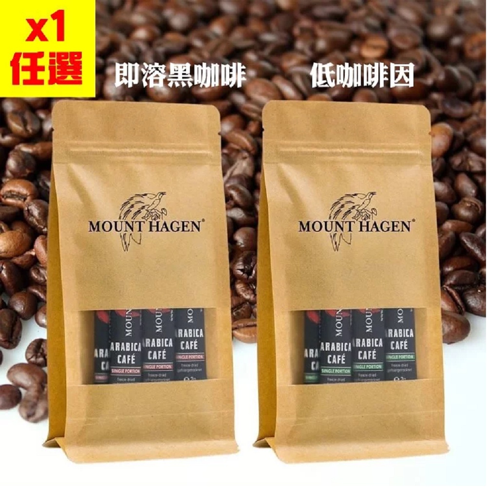 任選【Mount Hagen】德國有機即溶黑咖啡粉(2g X 12包)