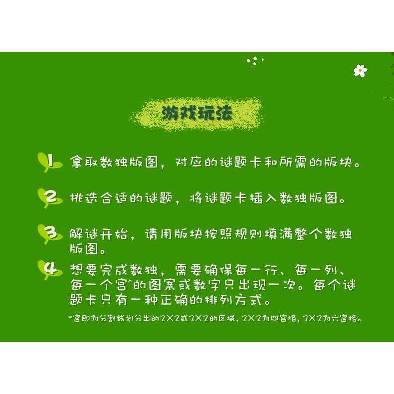游卡桌游數獨游戲兒童益智棋邏輯思維專注訓練玩具四六九宮格 蝦皮購物