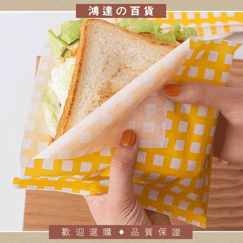三明治包裝紙 一次性包裝紙  烘焙防油紙 家用自製三角袋