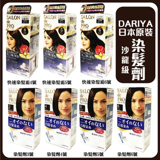 舞味本舖 塔莉雅染髮劑 DIRIYA 染髮劑 染髮霜 白髮專用 3號 4號 5號 6號 盒裝