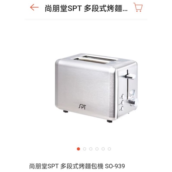 尚朋堂SO-939不銹鋼厚片烤麵包機