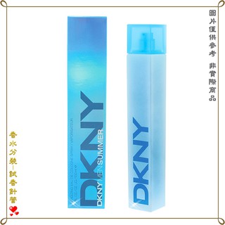 【金萊美】DKNY Summer 夏日限量版男香 分裝試管 針管 2.5ML