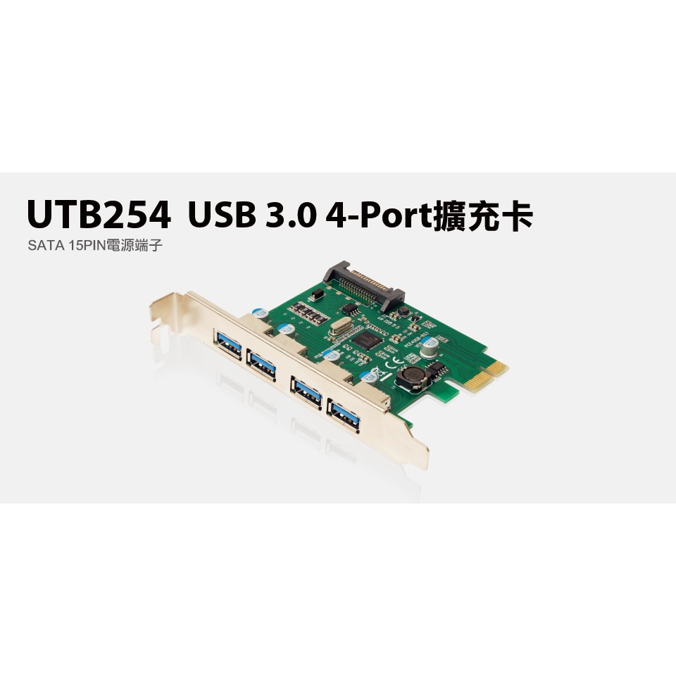 【S03 筑蒂資訊】含稅 UPTECH UTB254 USB 3.0 4-Port擴充卡