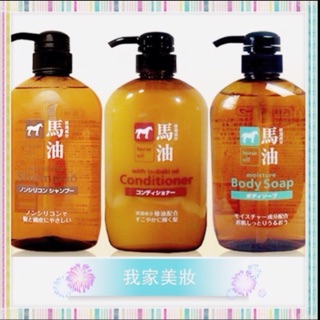 日本製 熊野油脂 新馬油保濕洗髮精/潤髮乳/沐浴乳600ml～三款