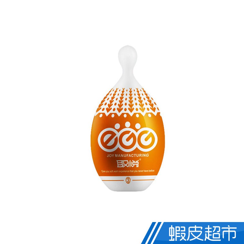 取悅EGG 么么蛋 男用自慰蛋 黃 鋸齒型 EGG-003  現貨 蝦皮直送