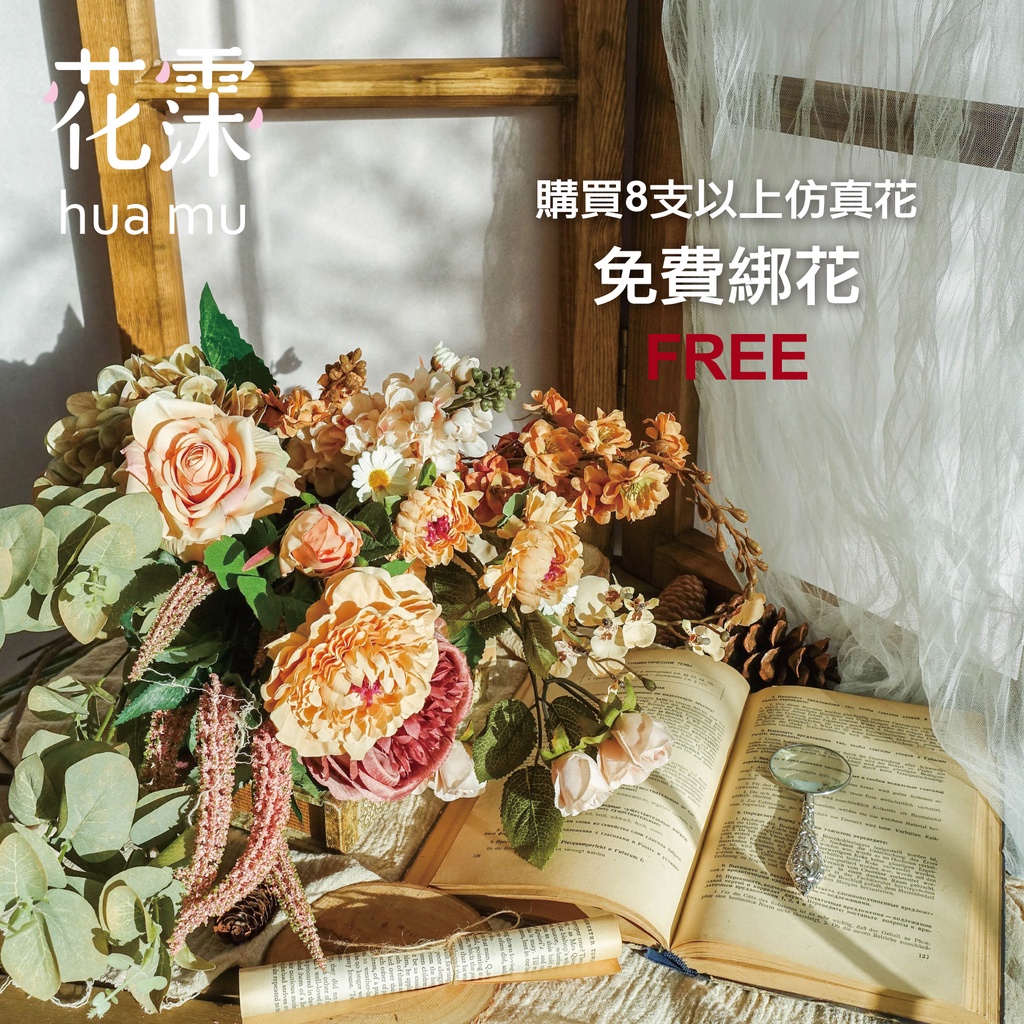 花霂嚴選 秋紅色調咖啡色大地色極高度擬真人造花仿真花捧花花束 賣場內購買8支以上免費綁花free 蝦皮購物