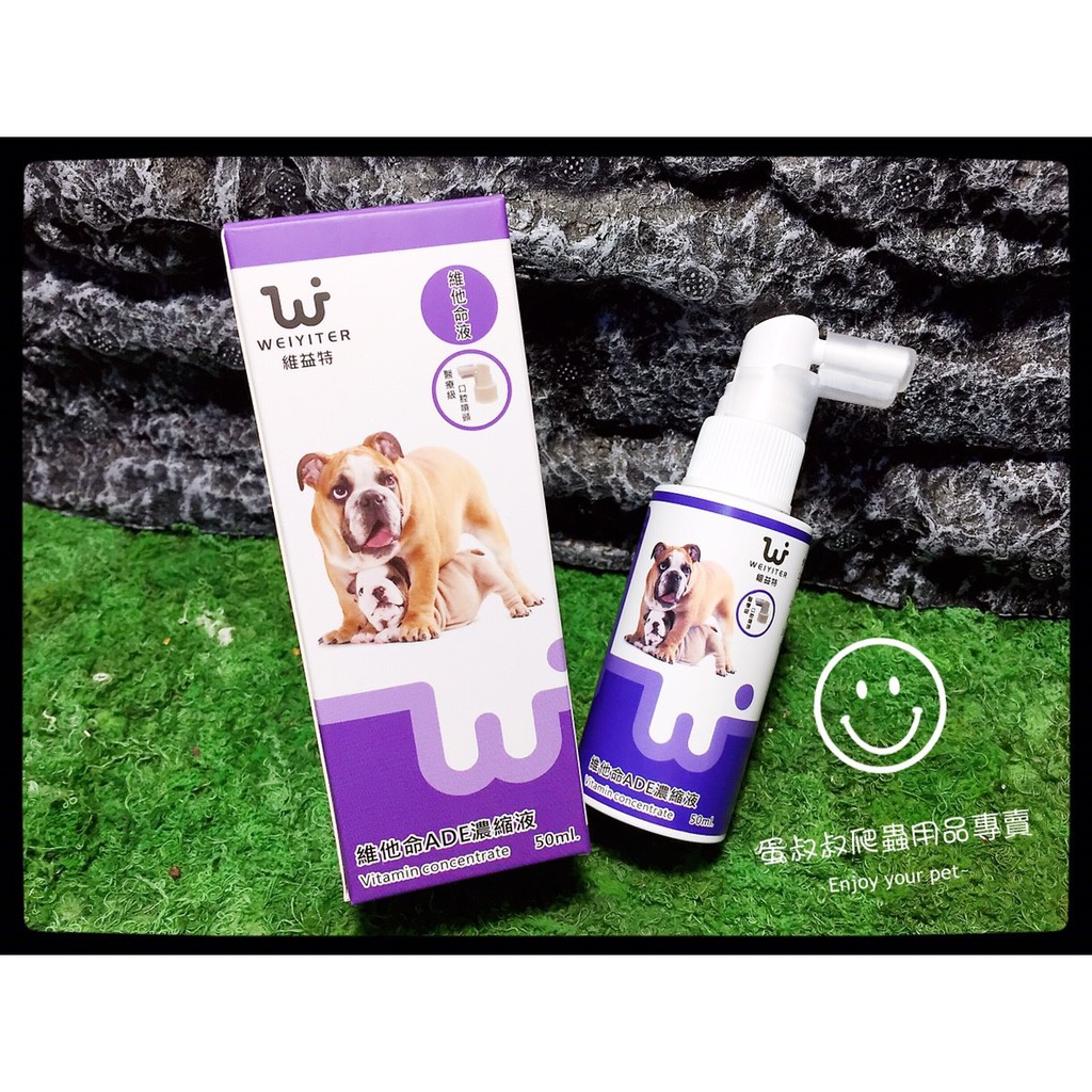 蛋叔叔-維益特-犬用維他命ADE濃縮液50ml/電解質/胺基酸/離胺酸/犬用/寵物犬