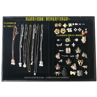 快速出貨-現貨在臺 電子發票 (福利品)飾品收納盒 戒指 項鍊 收納盒 讓美美的飾品有一個家 黑底短絨布超顯色