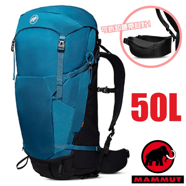 【MAMMUT 長毛象】輕量登山健行背包 Lithium 50L(附防水背包套)/ 藍寶石_00760