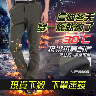 【送腰帶】男女加厚刷毛衝鋒褲 防風 防潑水 戶外機能褲 登山褲 騎行褲 刷毛保暖褲 防水 抗寒 防寒 抗風 大碼滑雪登山