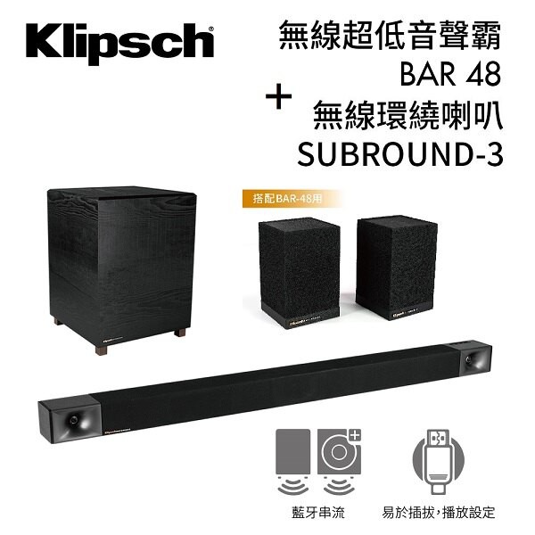 Klipsch BAR48 soundbar+ SURROUND-3  (台灣公司貨) 現貨有庫存