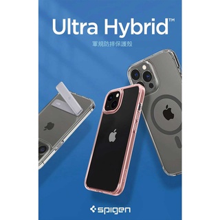 SGP / Spigen iPhone 13系列 Ultra Hybrid 防摔保護殼