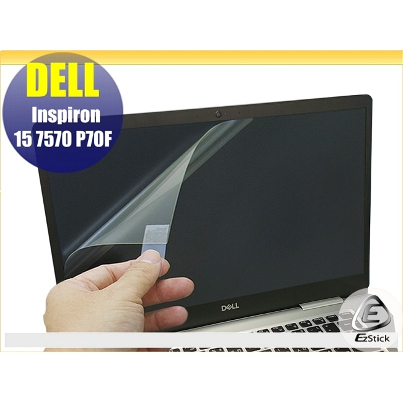 【Ezstick】DELL Inspiron 15 7570 P70F 靜電式 螢幕貼 (可選鏡面或霧面)