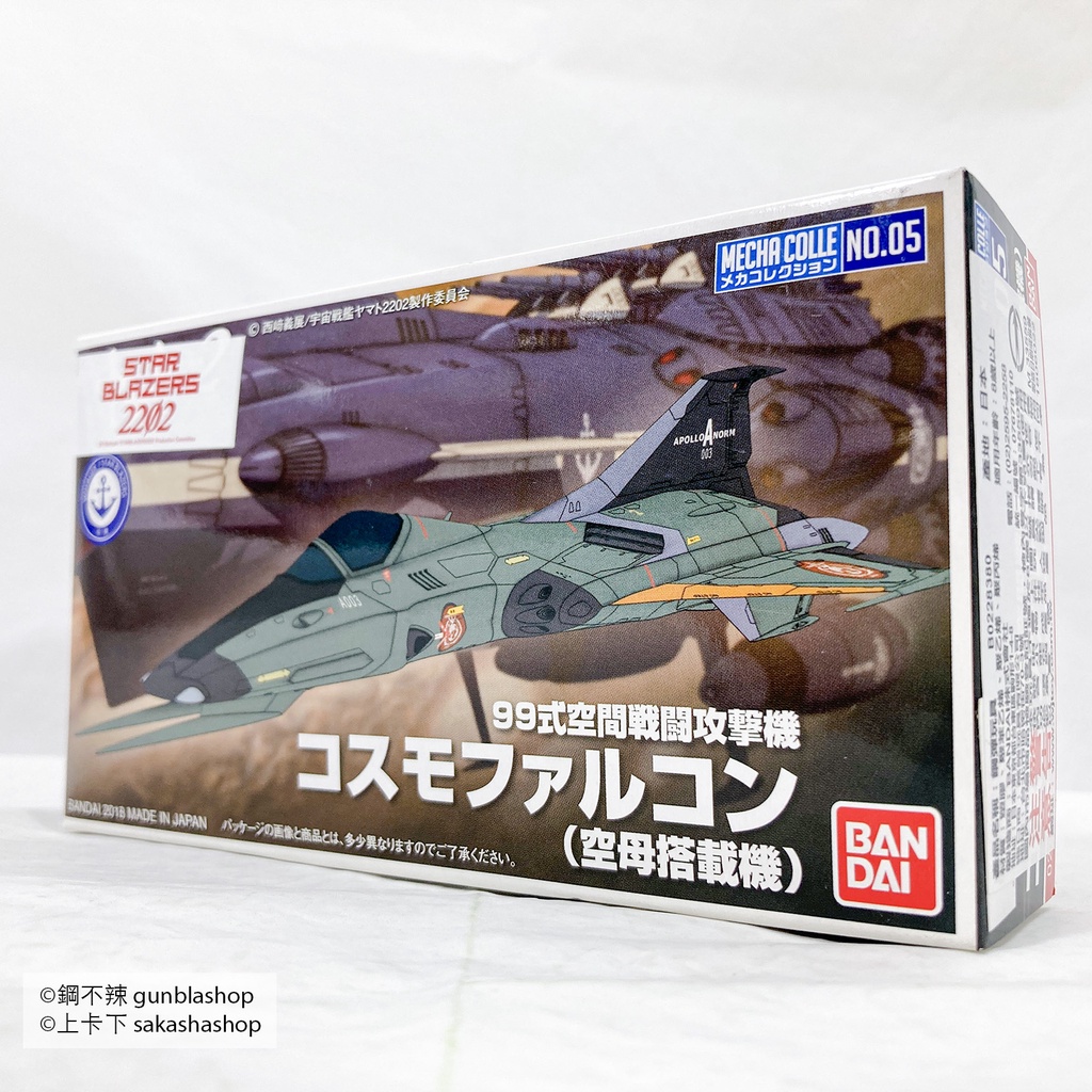 BANDAI 萬代 現貨 宇宙戰艦大和號2202 機體收藏集 05 99式空間戰鬥攻擊機 0228380 CP 鋼不辣商