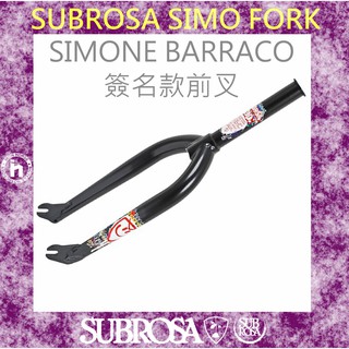 SUBROSA SIMO FORK SIMONE BARRACO 簽名款前叉 黑色 下坡車/場地車/BMX