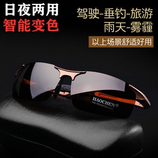 【DS精品現貨】【戶外騎行眼鏡】日夜兩用太陽鏡男防紫外線偏光變色眼鏡駕駛司機開車釣魚墨鏡男士