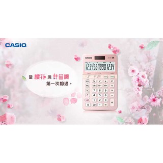 現貨供應原廠保固 阿筆文具 卡西歐CASIO 季節限定櫻花粉色版-14位元商用桌上型計算機-香檳粉JS-40B-PK