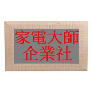 家電大師 8 10 12 14 16排風扇塑膠葉片 通風扇塑膠葉片