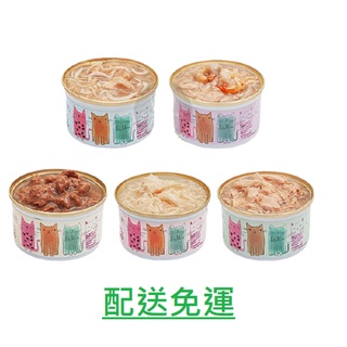 貓侍Catpool 馬卡龍系列 貓罐(貓湯罐) 水分補給 無穀副食罐 85g(多入組) 5種口味 免運