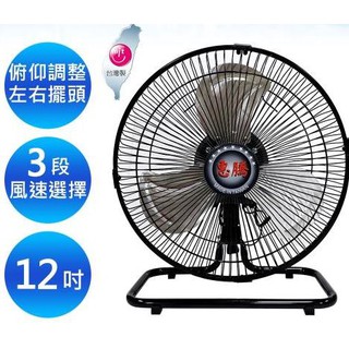 惠騰12吋360度工業桌扇FR-126-綠