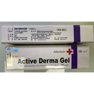★現貨&效期2026年★ 德國活膚植物凝膠 Active Derma Gel 30ml 德國進口