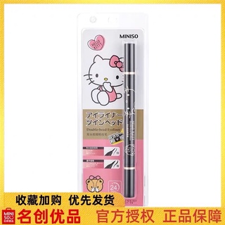 《現貨》正品 日本HELLO KITTY雙頭粗細 眼線筆 不暈染 防水