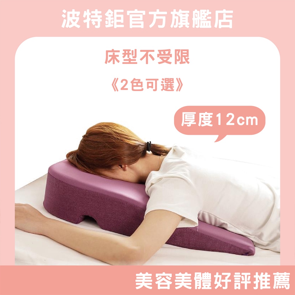 ｜空氣布─2色｜按摩用舒壓枕 指壓床 美容床 按摩床 趴枕