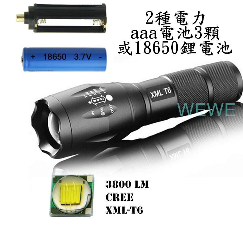 精緻型 伸縮魚眼變焦 LED T6 強光手電筒 18650電池或4號電池 1段1檔單檔 P50L2Q5