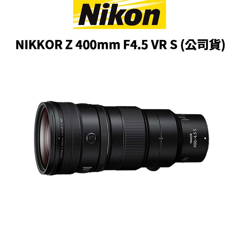 Nikon NIKKOR Z 400mm F4.5 VR S 望遠定焦鏡 (公司貨) 廠商直送