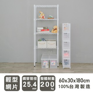 60x30快速發貨 電鍍/烤漆隙縫架臺灣速發收納架鐵力士架鍍鉻架層架電器架置物架youneed