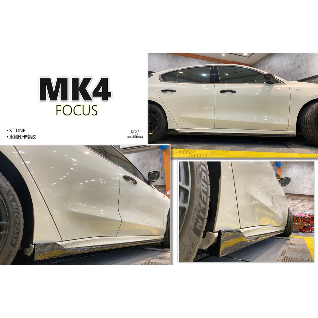 小傑車燈--全新 福特 FOCUS MK4 ST LIne 專用 風刀款 一體成形 水轉印碳纖紋 側裙 側群 ABS