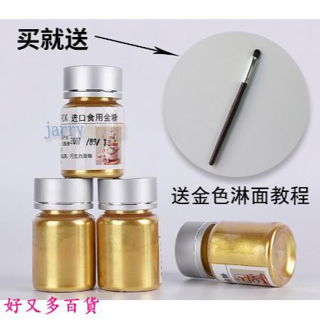 食用金粉 Ptt討論與高評價網拍商品 21年7月 飛比價格