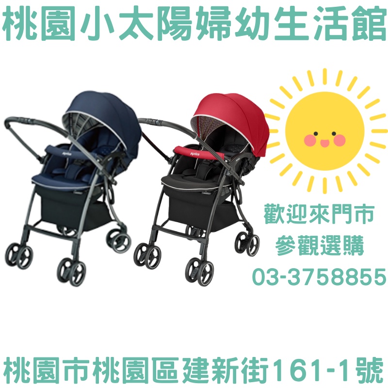 🌞桃園小太陽🌞 愛普力卡 Aprica LUXUNA Cushion 輕量自動四輪定位嬰兒車 推車