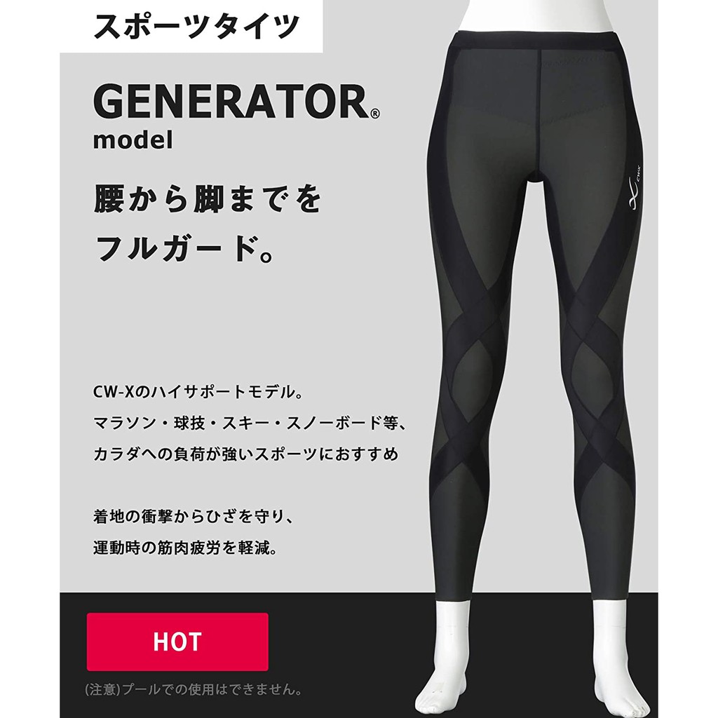 Cw X壓力褲女generator的價格推薦 21年3月 比價比個夠biggo