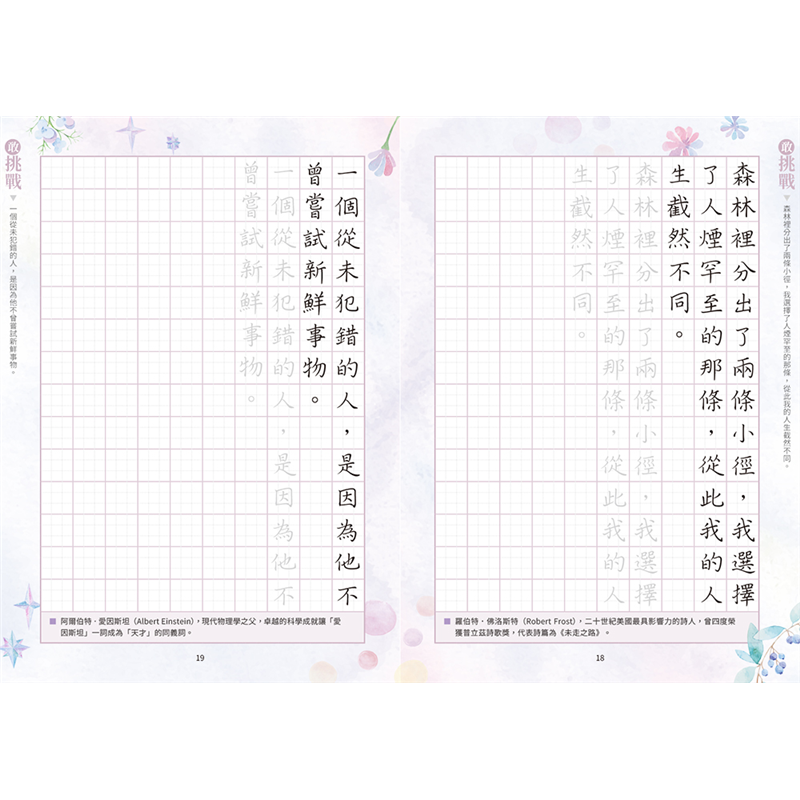 漫時光の美字練習帖 78首名言佳句 伴你 寫 讀 賞 二手書 良好 0066 蝦皮購物